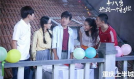 十八岁给我一个姑娘电视剧,一场关于成长与爱的青春盛宴